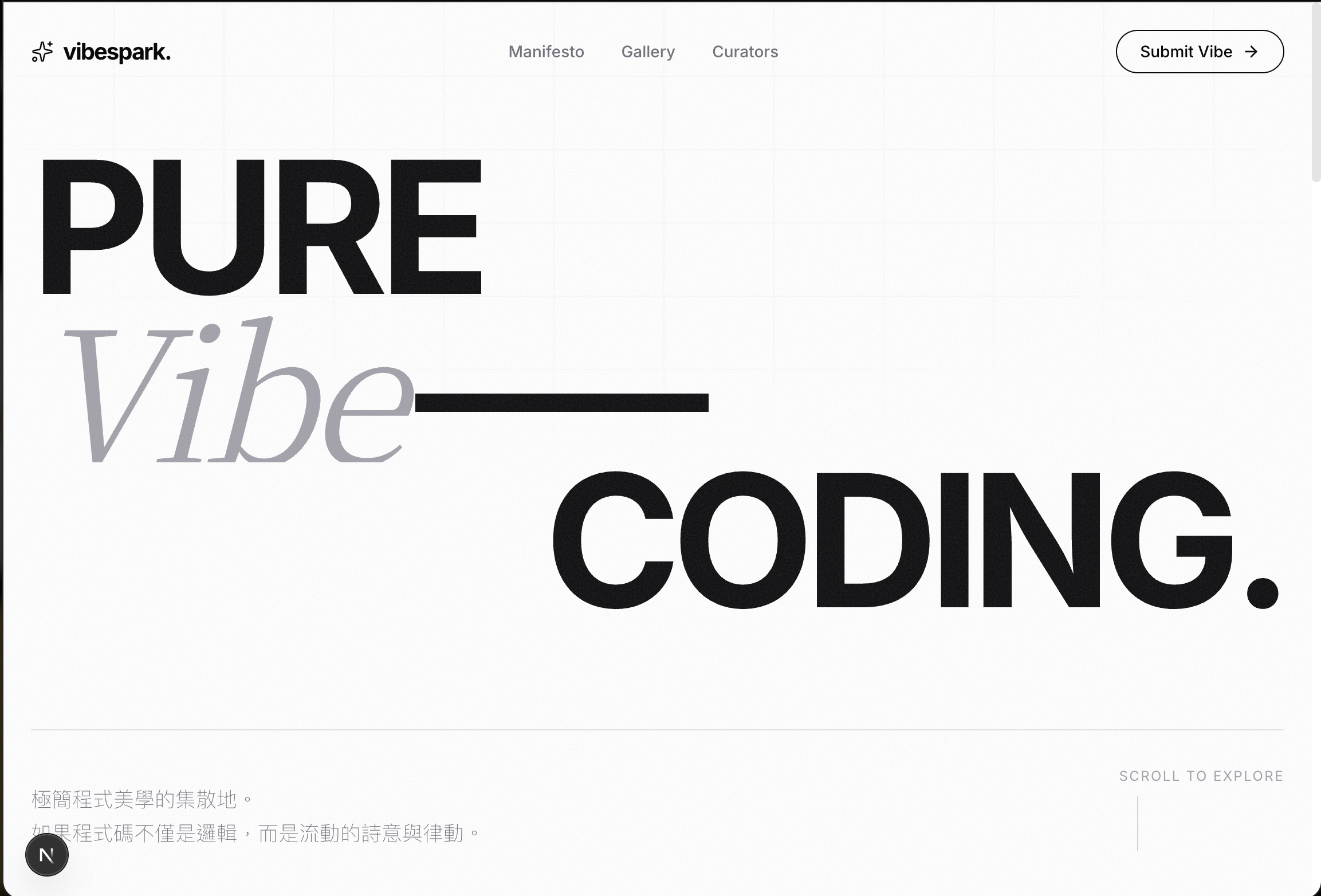 Minimalist (極簡主義)