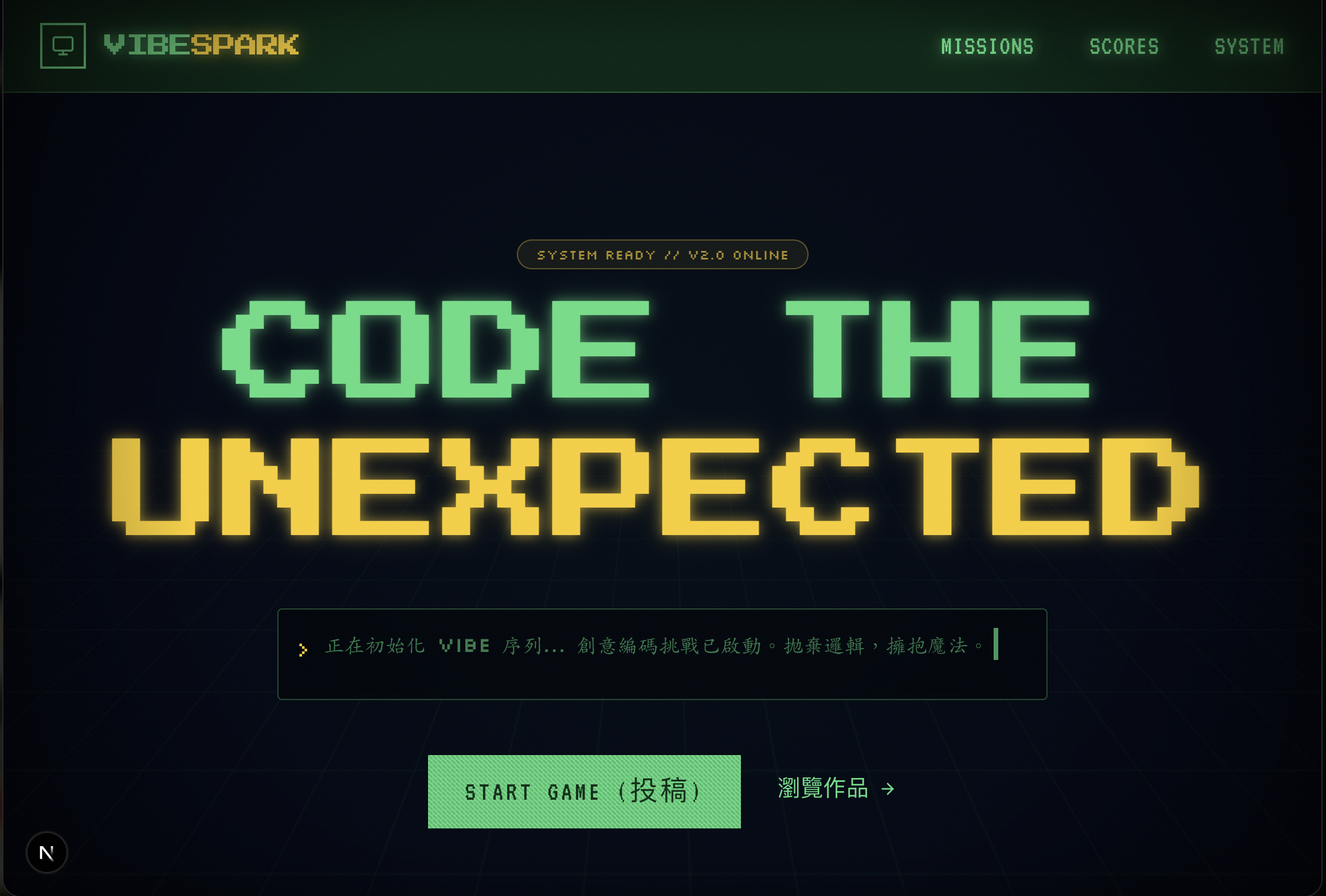 Cyberpunk Arcade (賽博龐克街機)